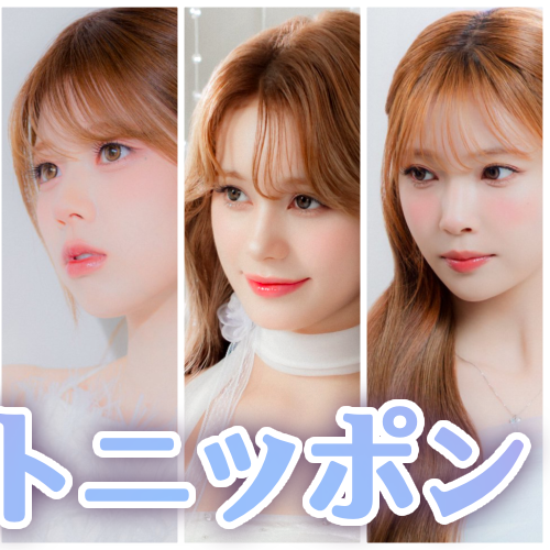 NiziU의 최신 사진