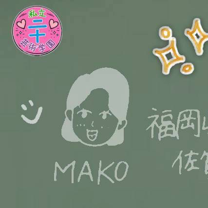 Recent activity shot of Mako (NiziU)