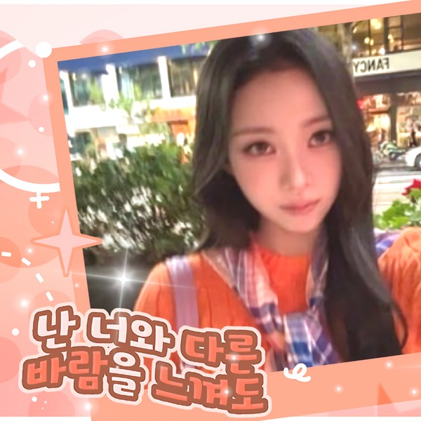 Best moment chosen by Narin (MEOVV) fandom