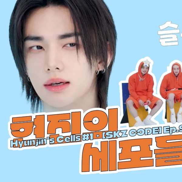 오늘 최애돌에서 빛나는 Stray Kids의 대표 사진