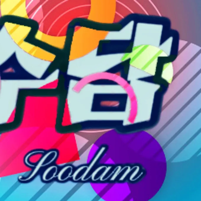 Behind-the-scenes cut of Soodam