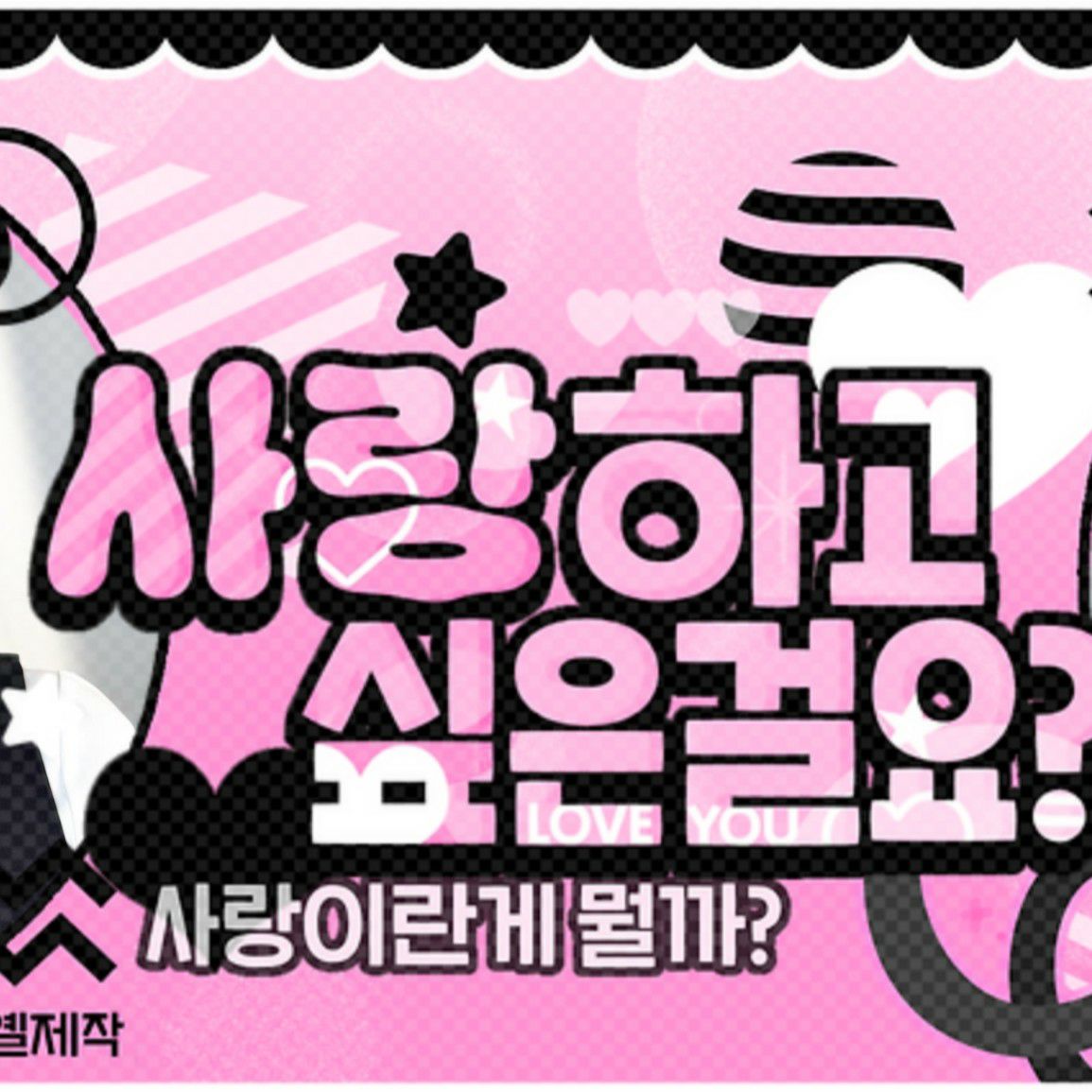 Recent activity shot of BAE (NMIXX)