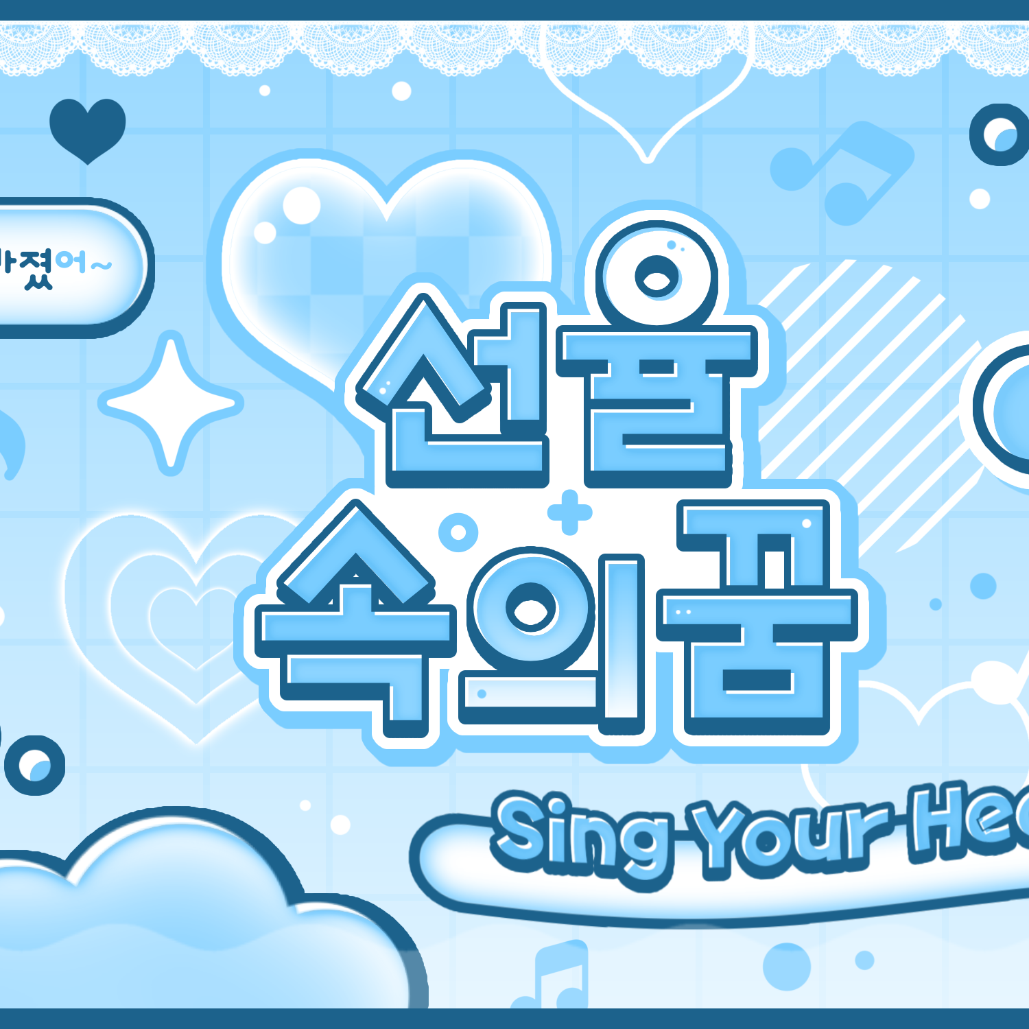 쑨헝위 (MODYSSEY)의 최신 사진