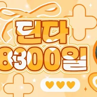SECRET NUMBER 최근 활동샷