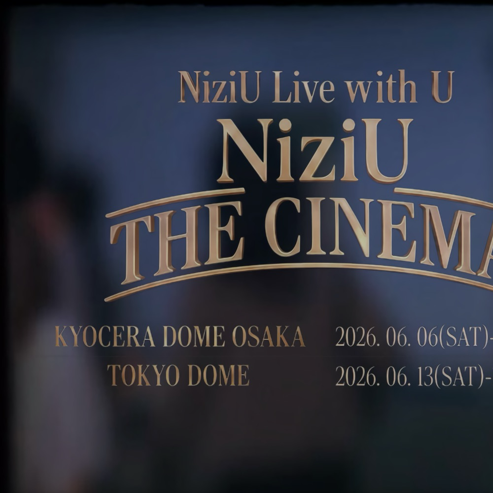リク (NiziU)の最新写真