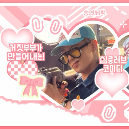 Recent activity shot of G-DRAGON (BIGBANG)