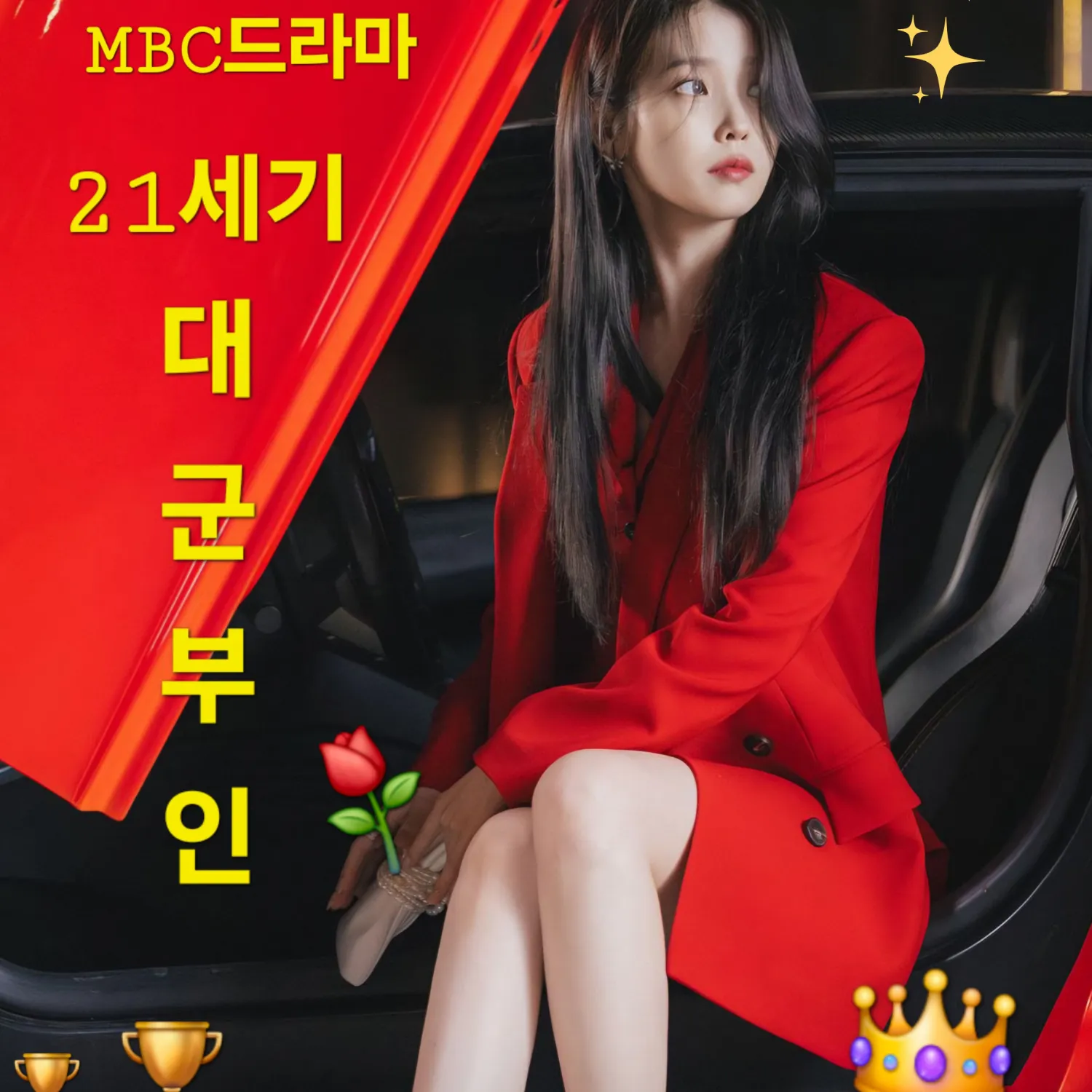 아이유의 최신 사진