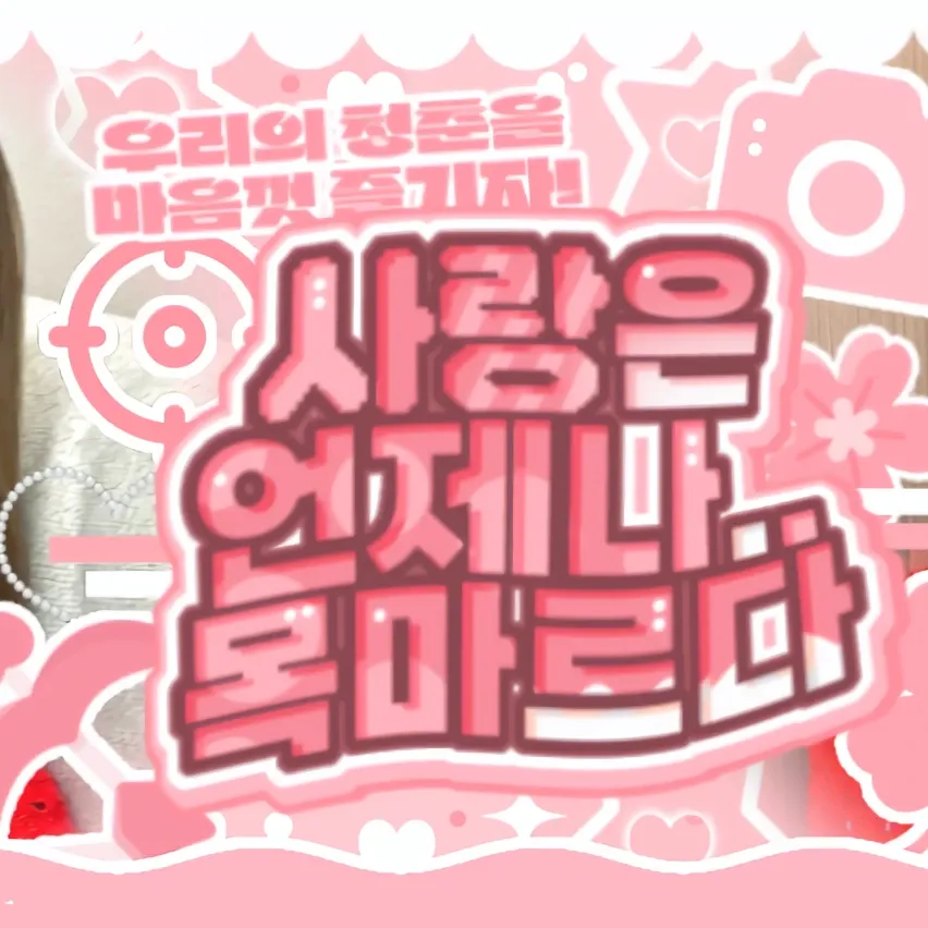 A moment captured by Ella (MEOVV)'s fan