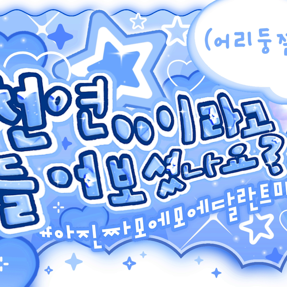 Latest photo of Eunho (PLAVE)