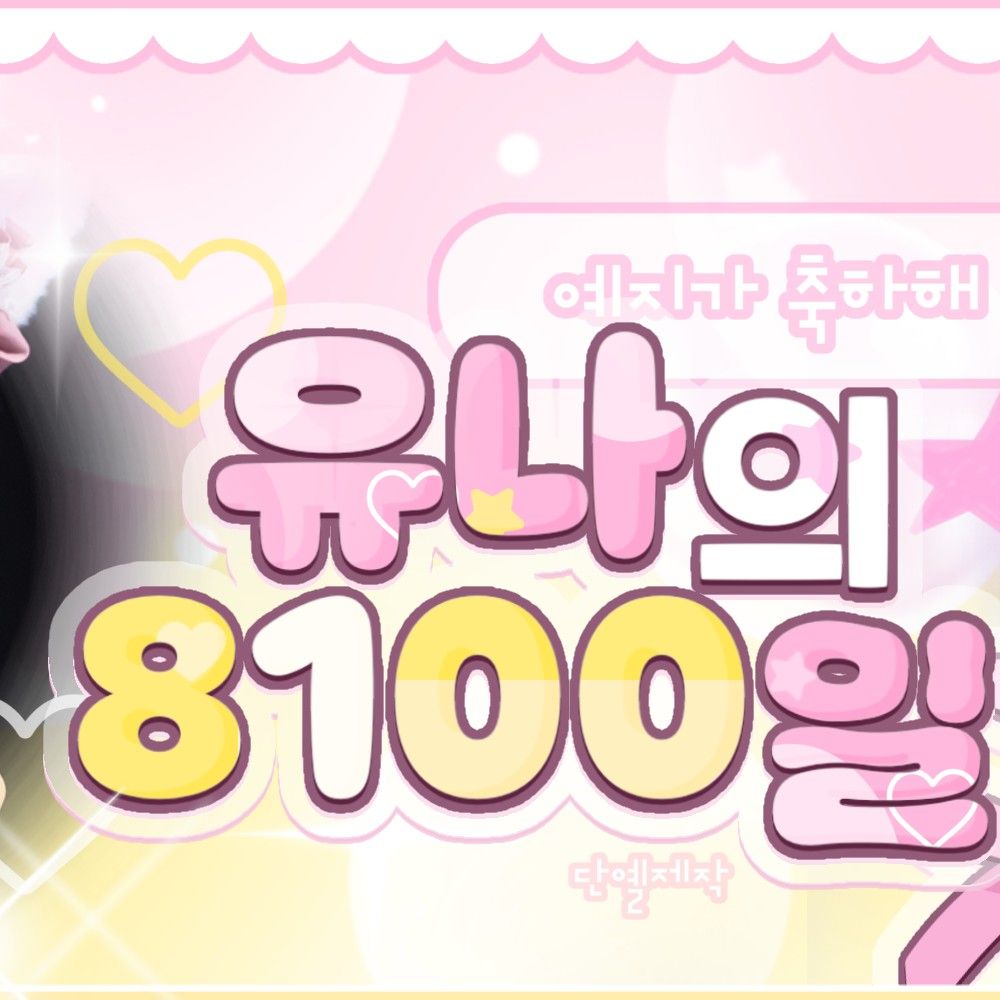 Behind-the-scenes cut of Yeji (ITZY)