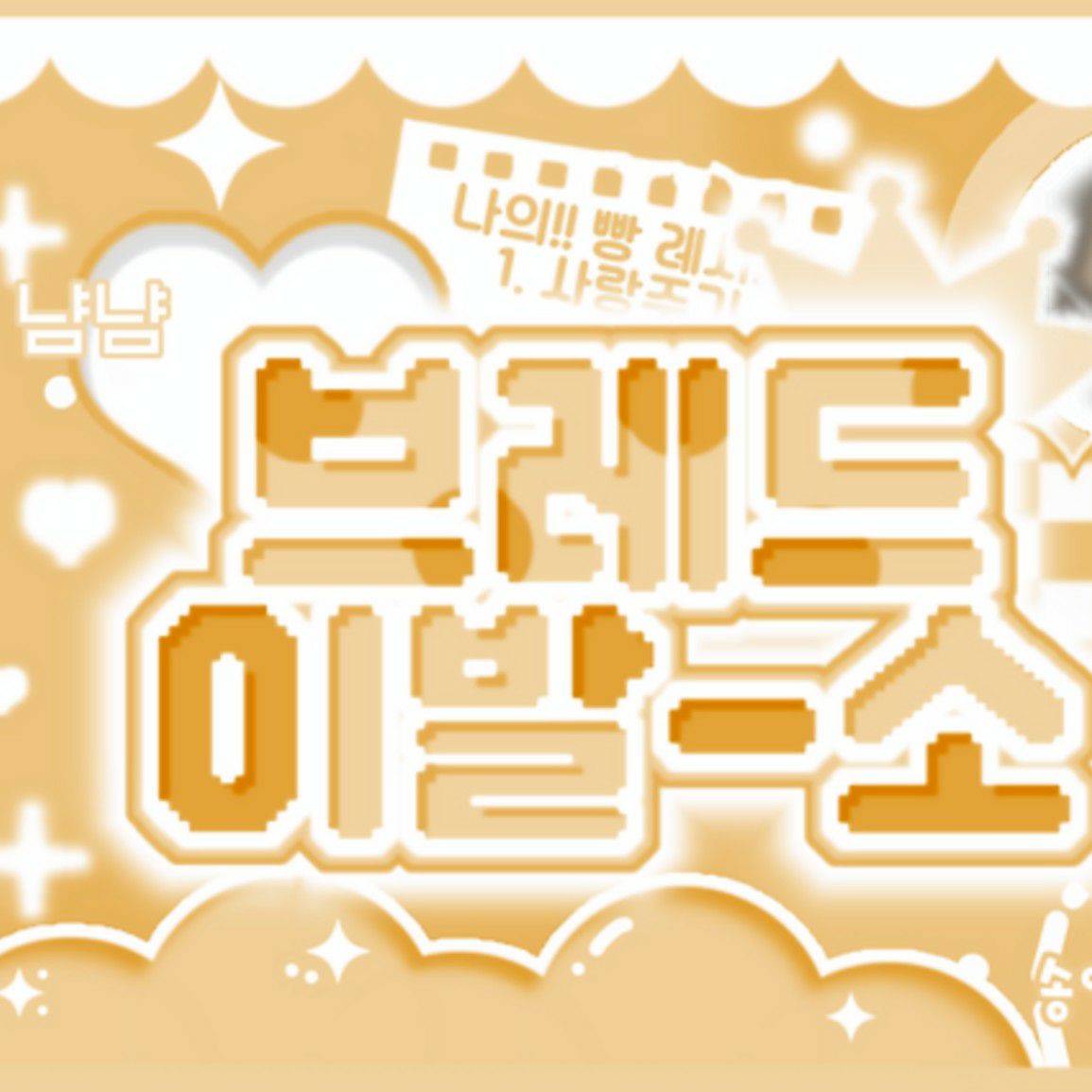 Behind-the-scenes cut of Haewon (NMIXX)