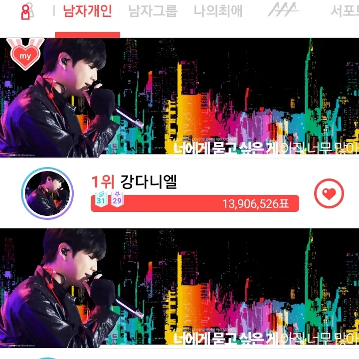 강다니엘 팬이 찍은 순간
