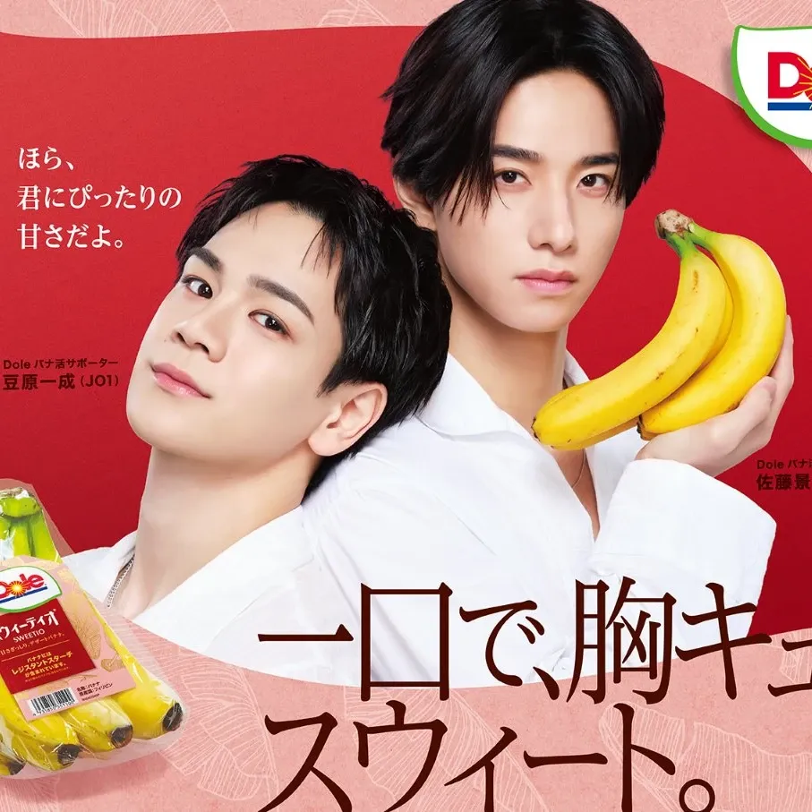 A moment captured by Mamehara Issei (JO1)'s fan