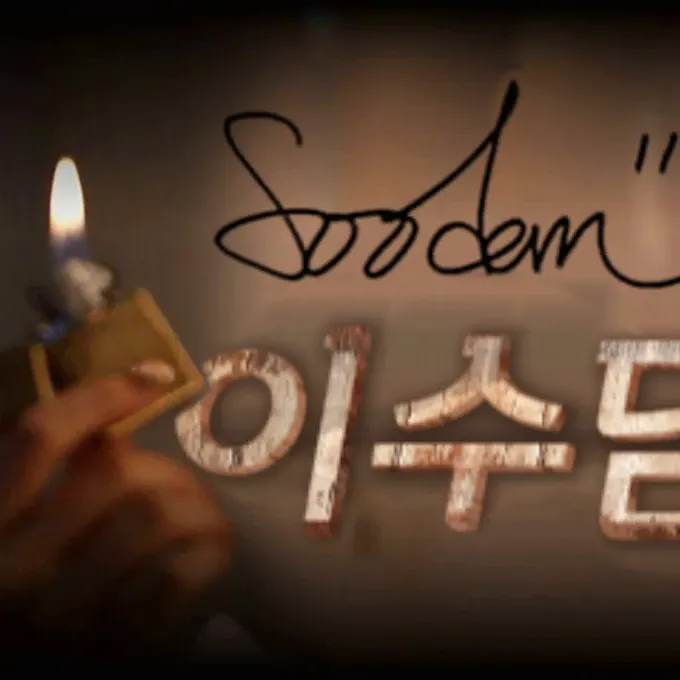 Recent activity shot of Soodam