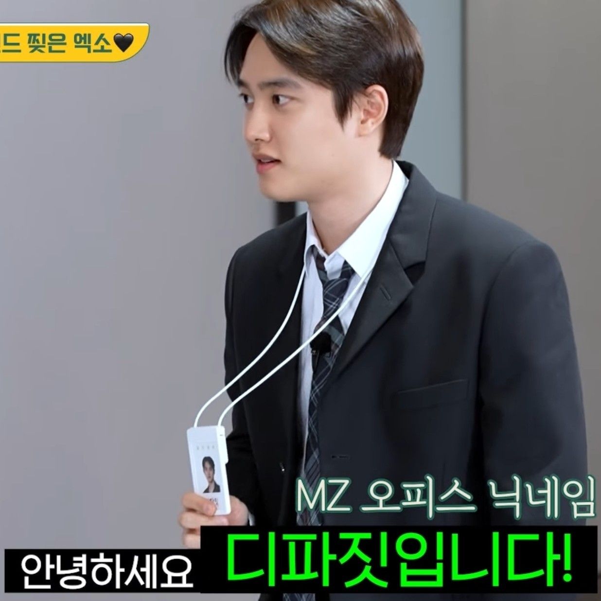 ディオ (EXO)ファンが撮った瞬間