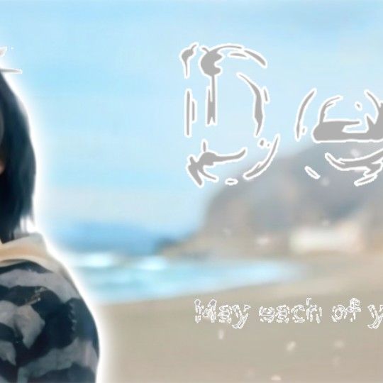 Behind-the-scenes cut of Maya (NiziU)