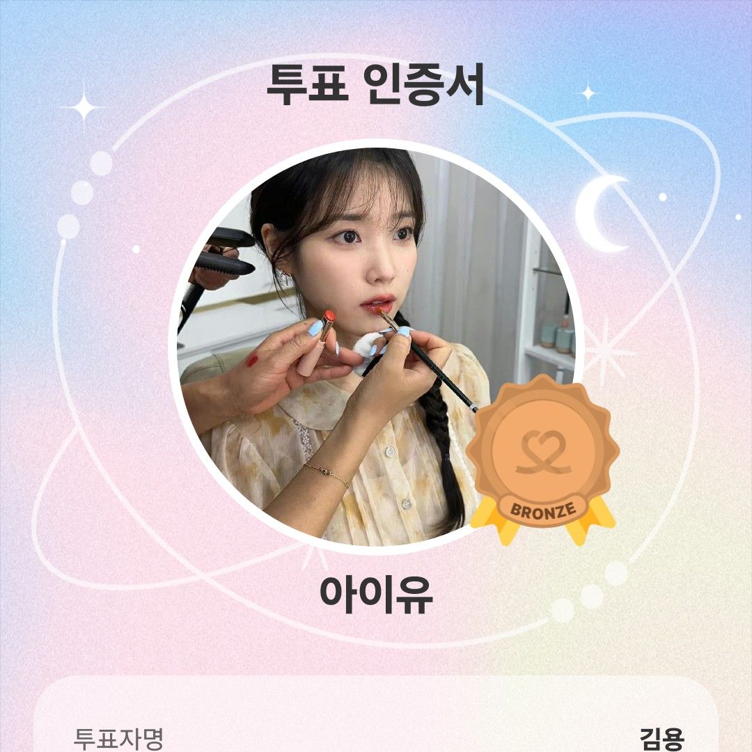 IU粉絲拍下的瞬間