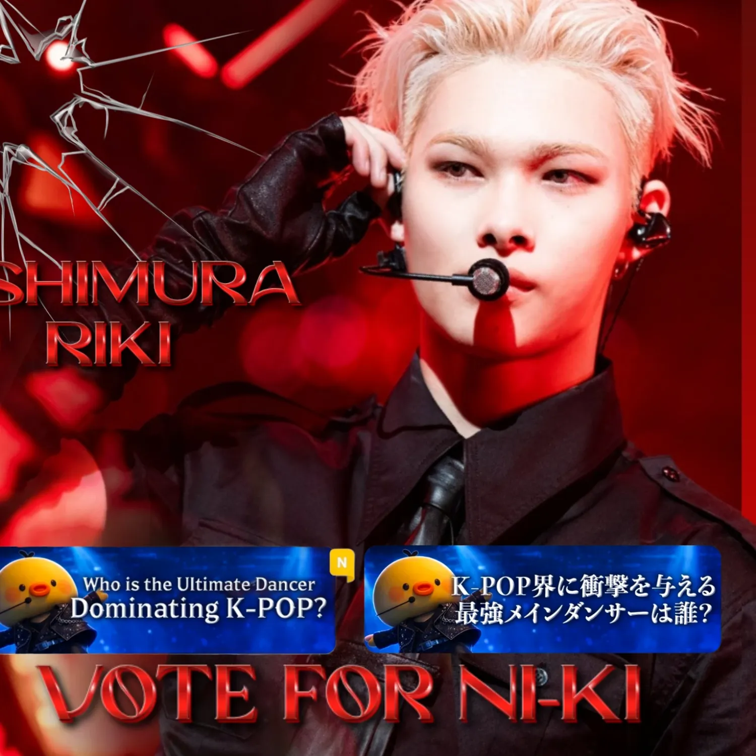 Recent activity shot of NI-KI (ENHYPEN)