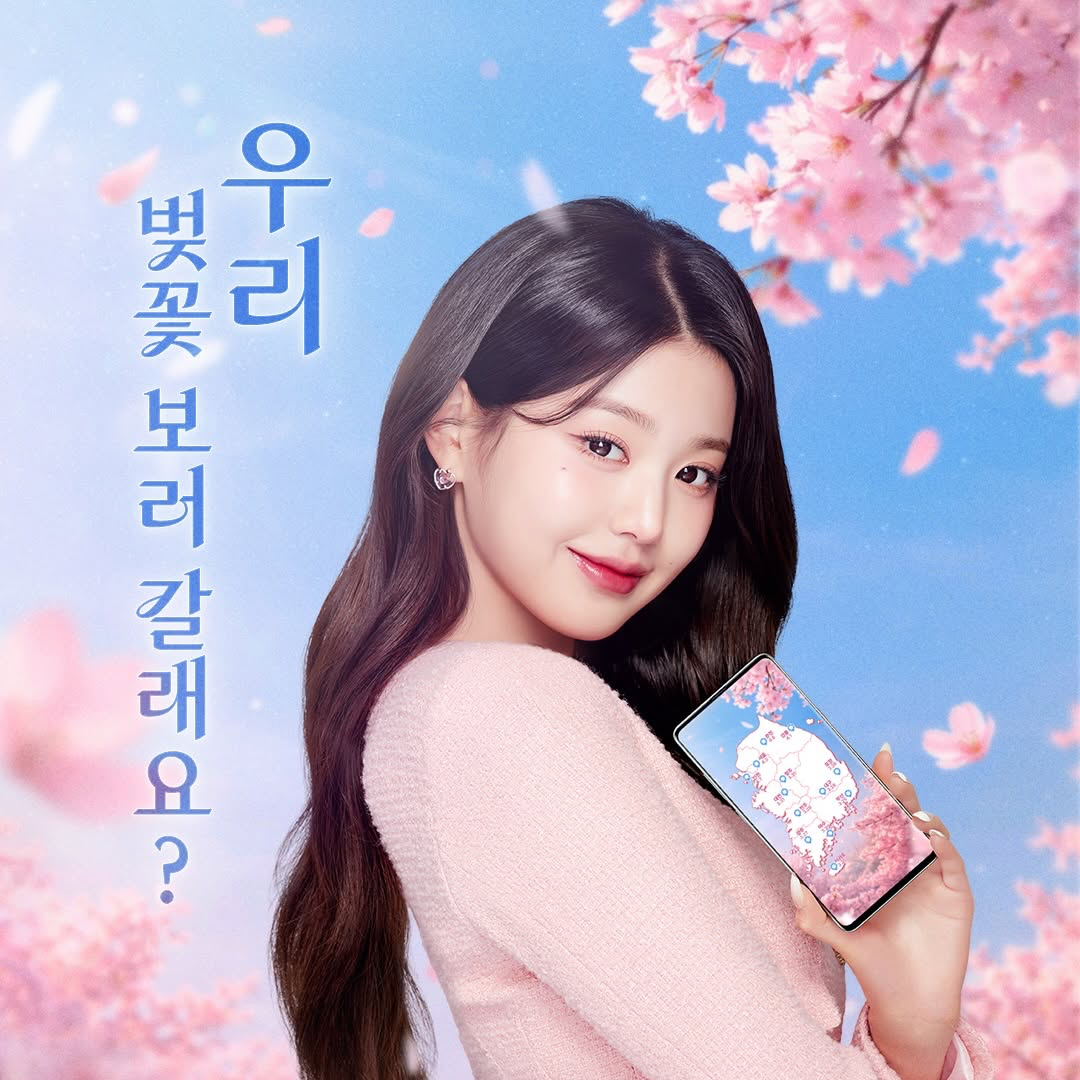 Recent activity shot of IVE