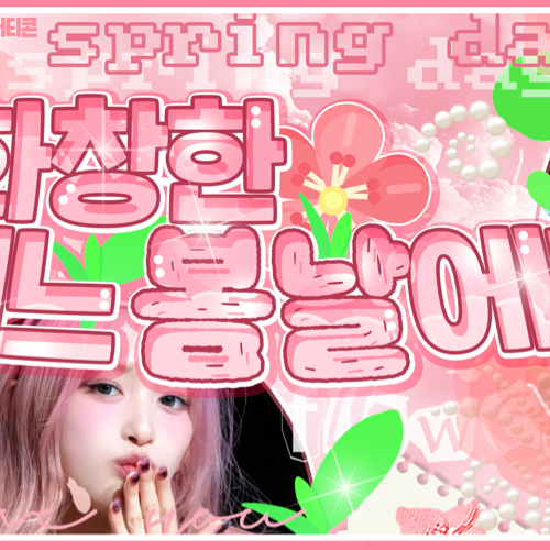 Leeseo (IVE)的最新活动照片