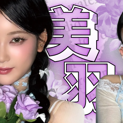 A moment captured by Sakurai Miu (ME:I)'s fan