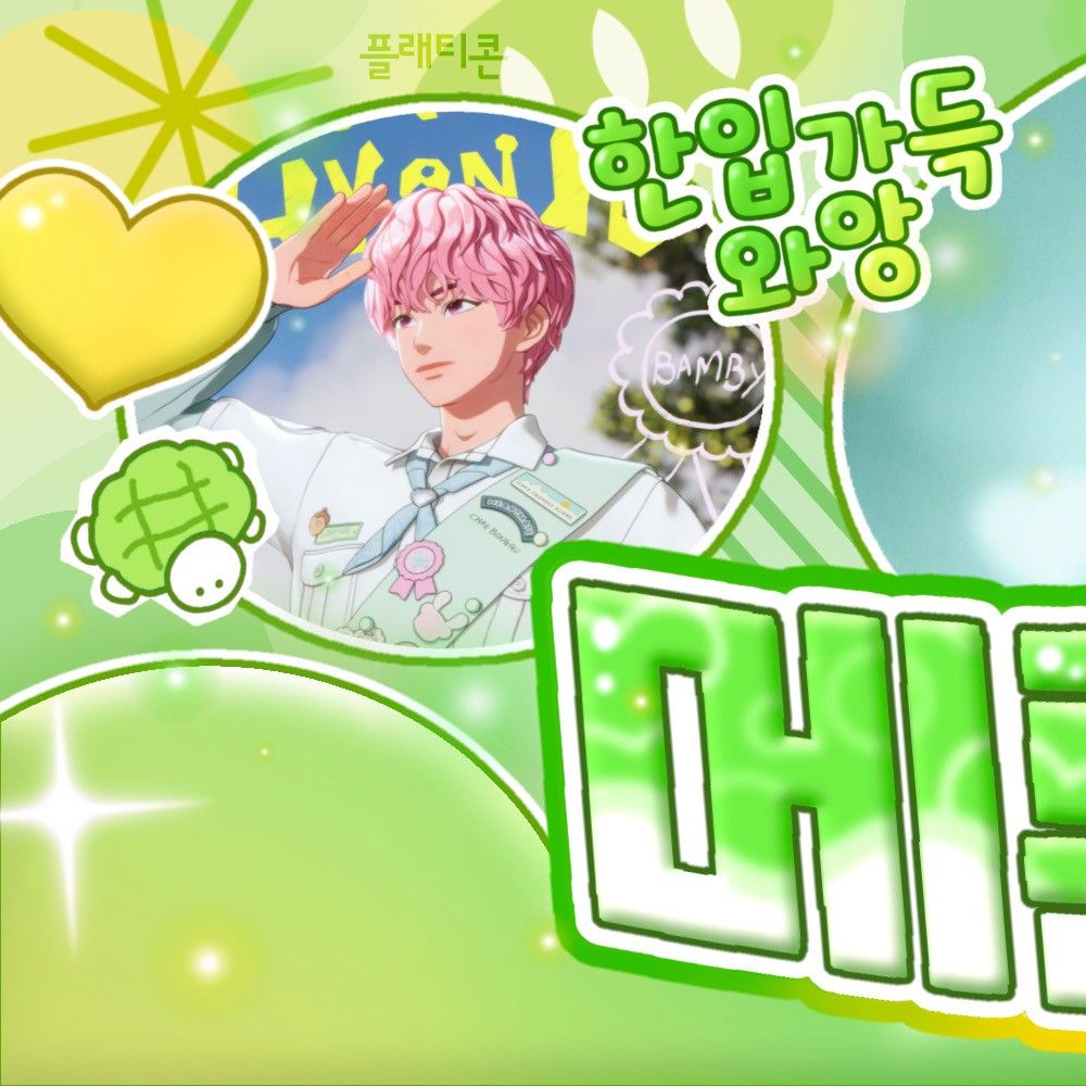 A moment captured by Bamby (PLAVE)'s fan