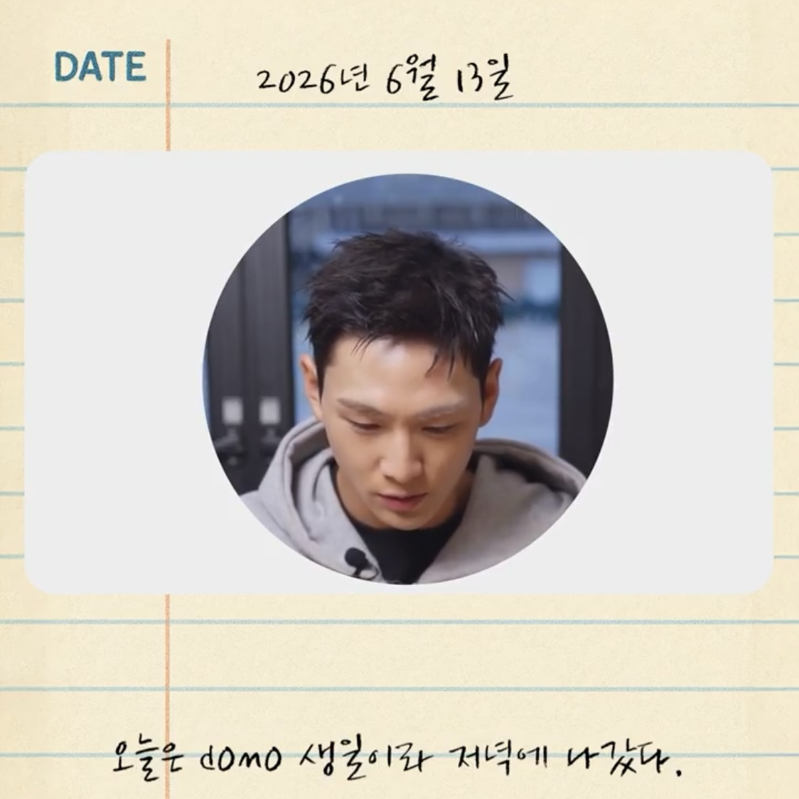 백호 최근 활동샷