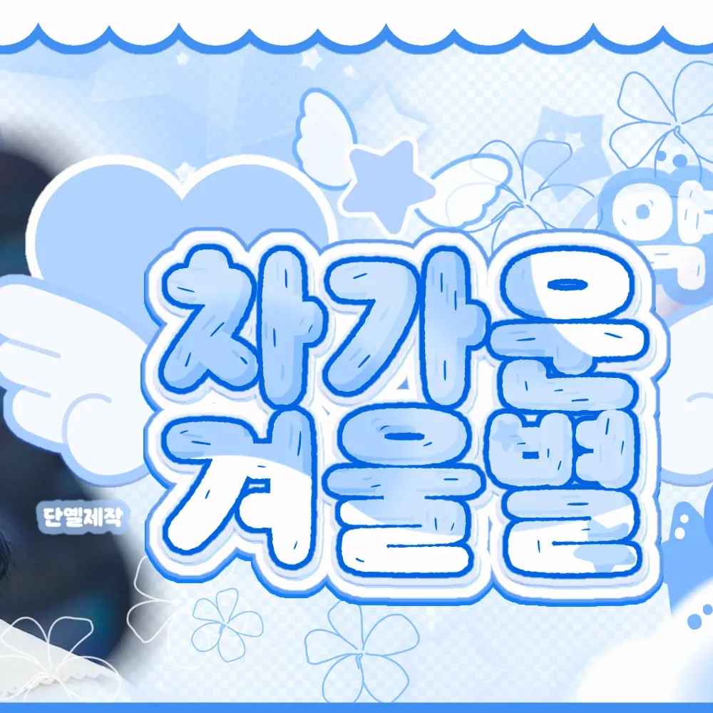 Today’s hot picks from the 류진 (ITZY) community