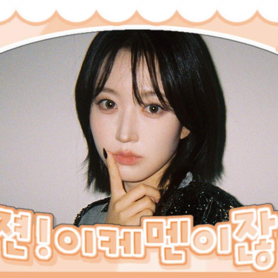 Behind-the-scenes cut of Haewon (NMIXX)