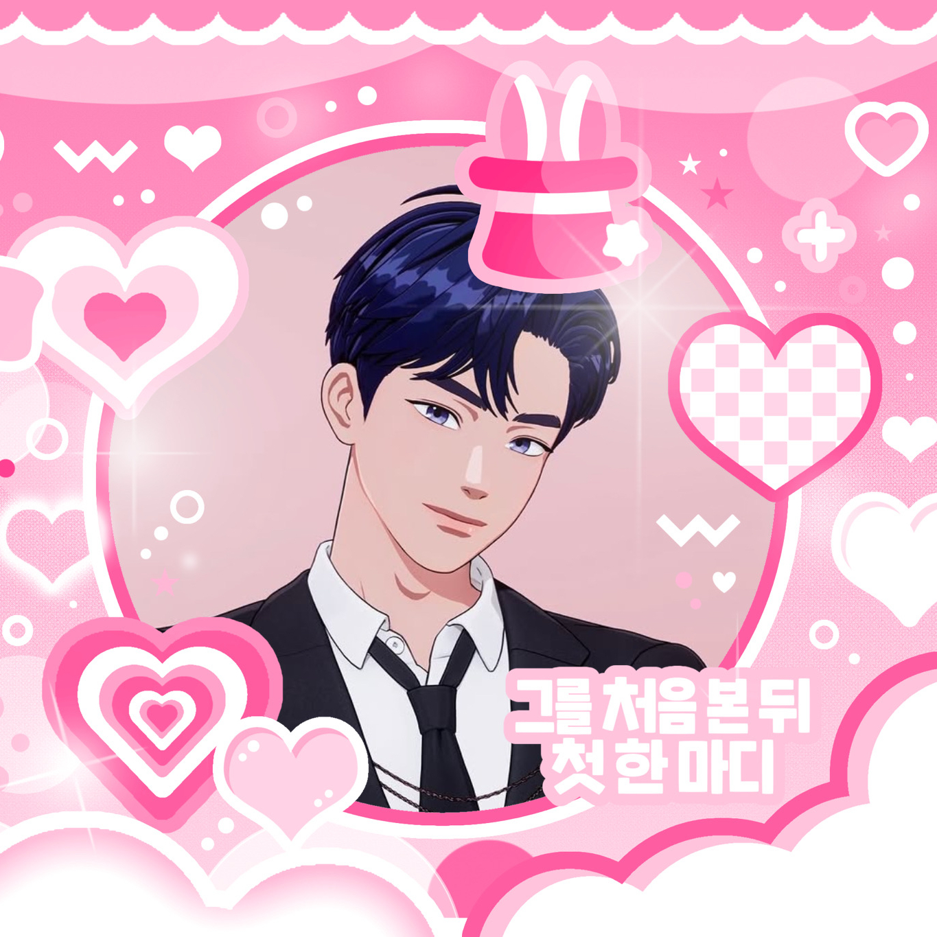 Recent activity shot of Yejun (PLAVE)