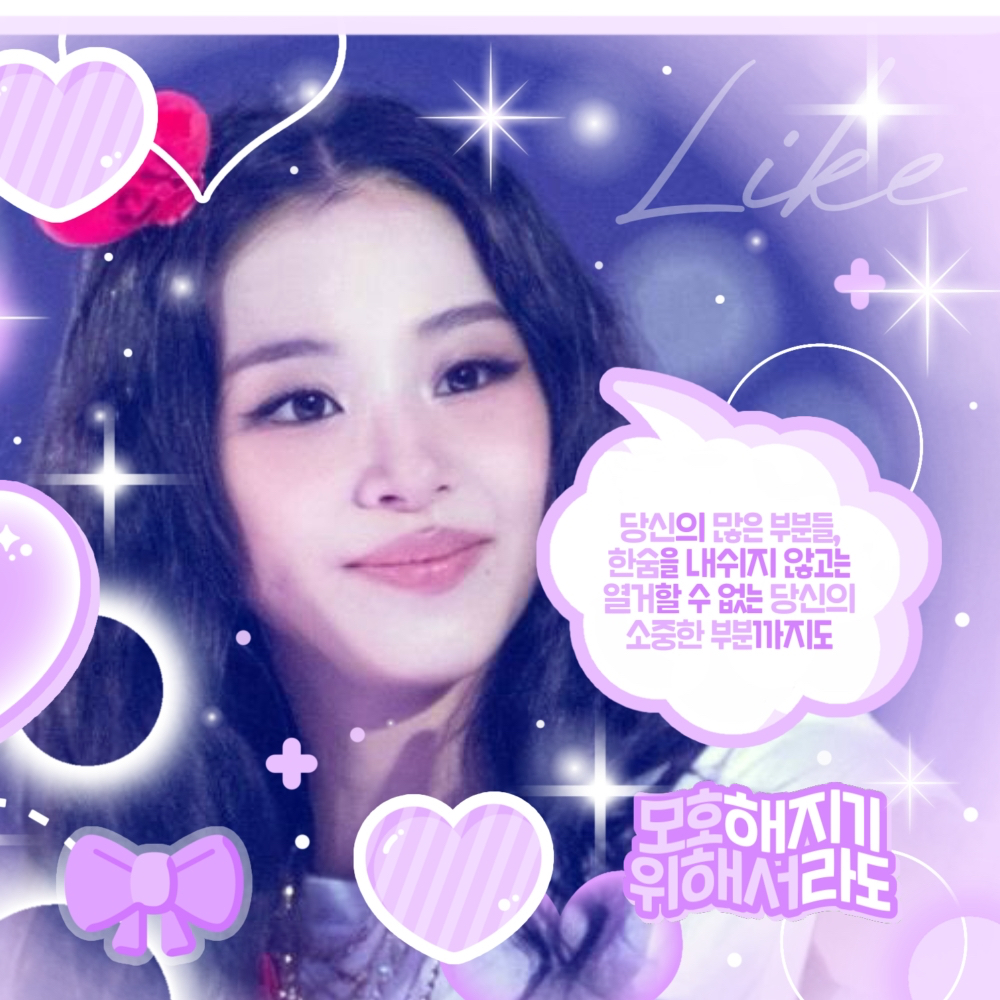 Recent activity shot of Chaeyoung (TWICE)