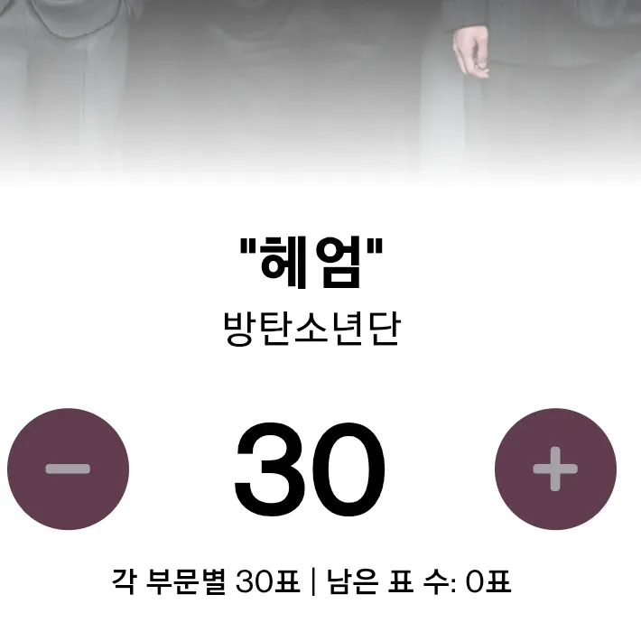 防彈少年團的最新照片