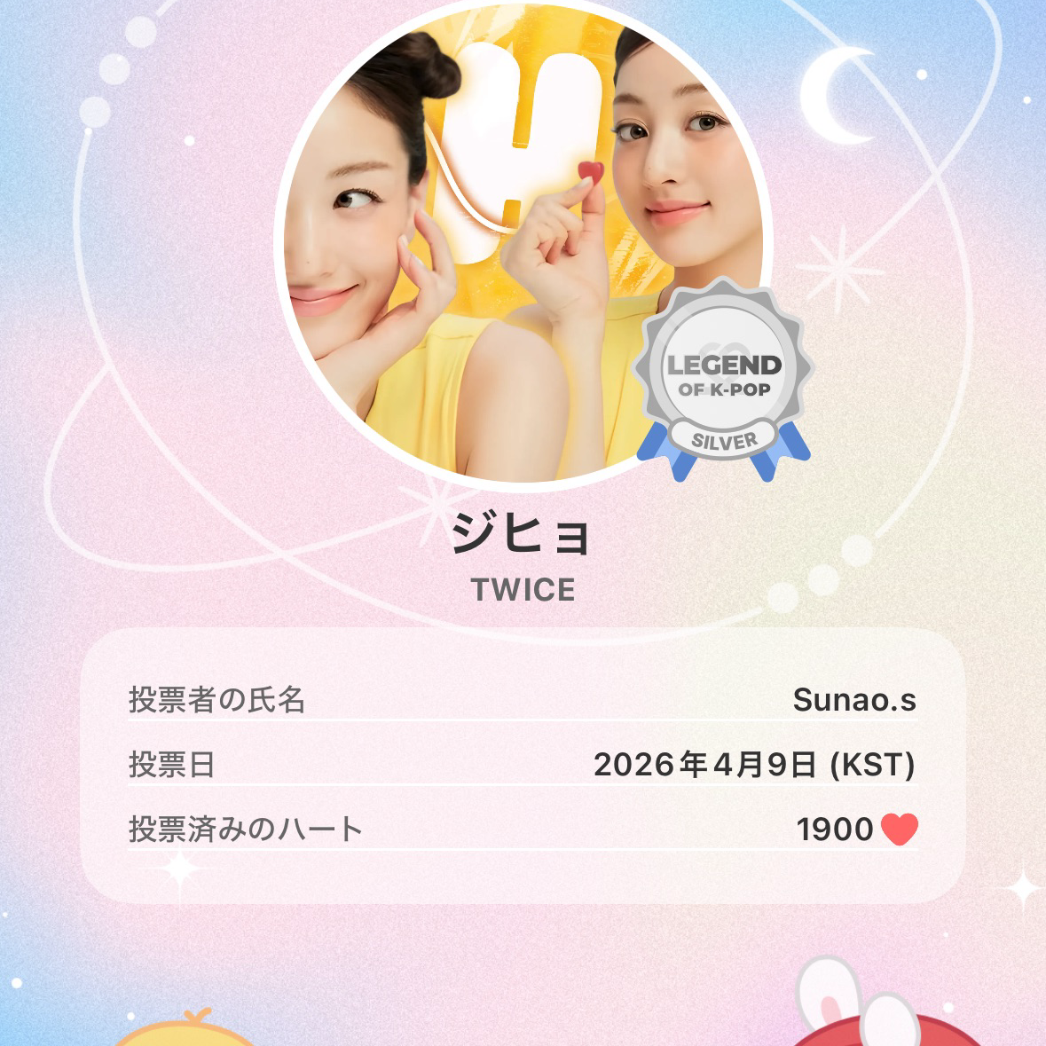 지효 (TWICE)의 최신 사진