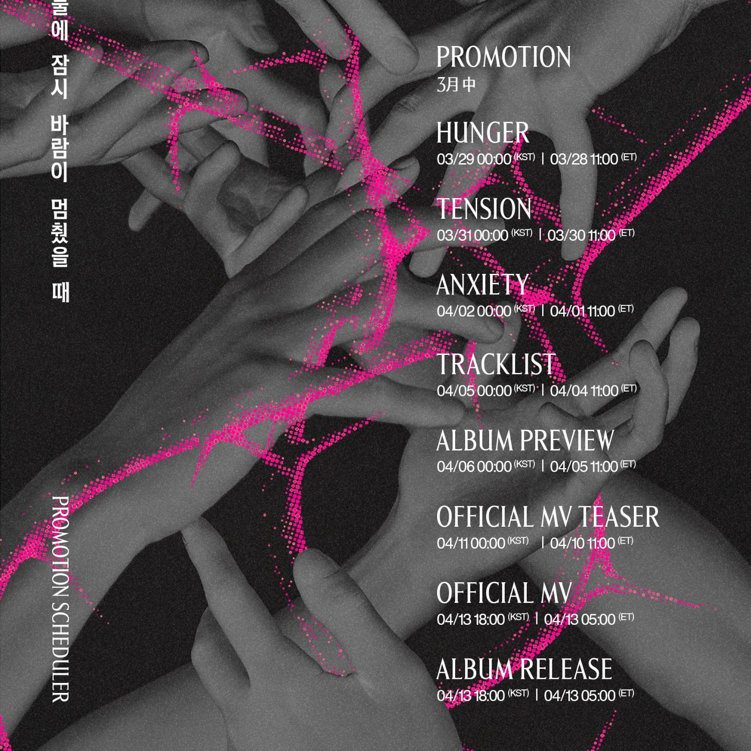 투모로우바이투게더 최근 활동샷