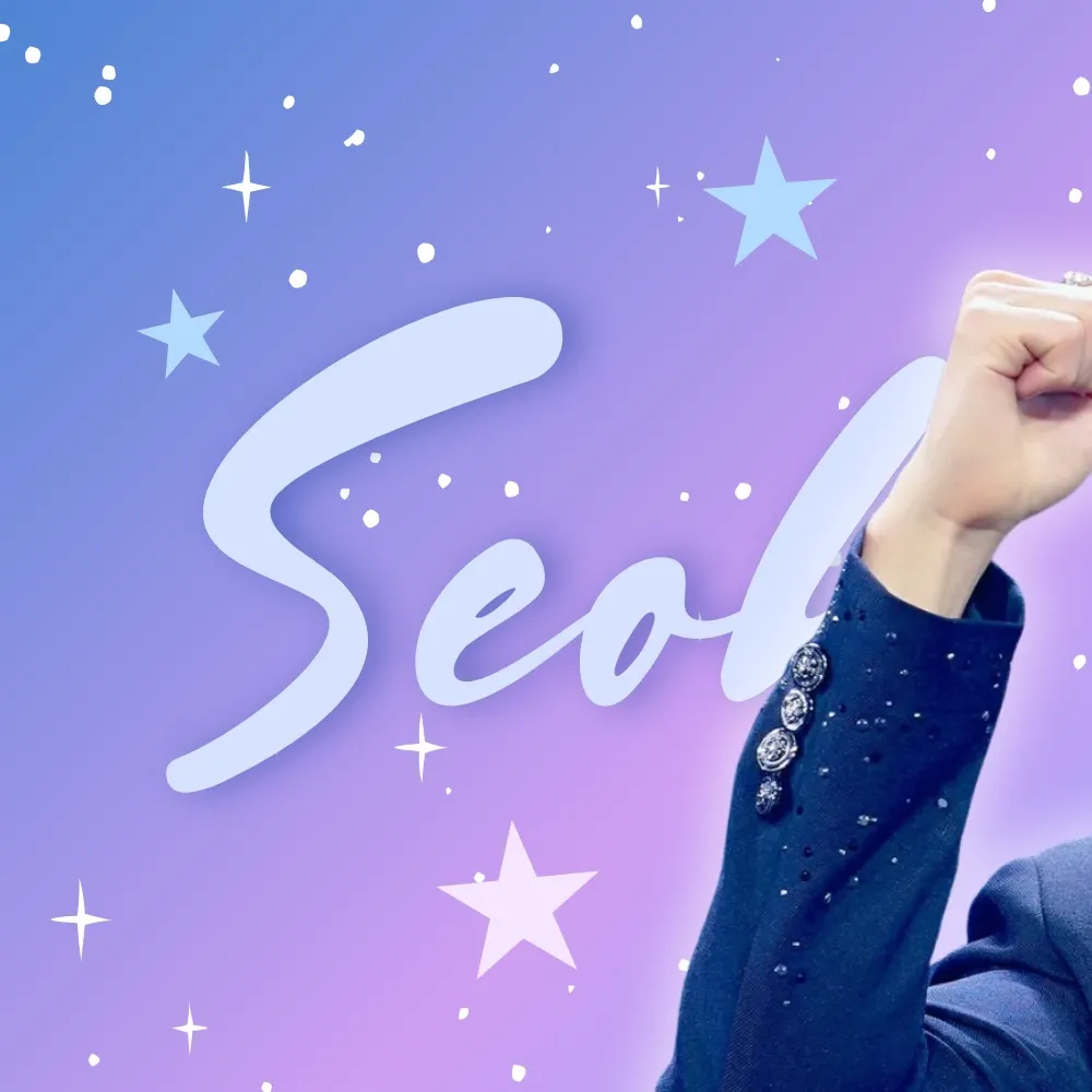 석매튜 (제로베이스원) 팬이 찍은 순간