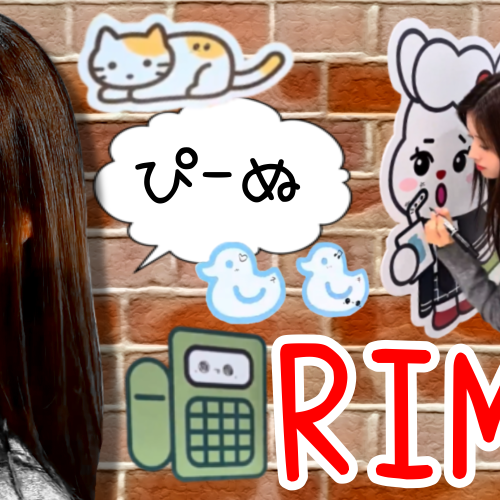 Rima (NiziU)的幕後花絮