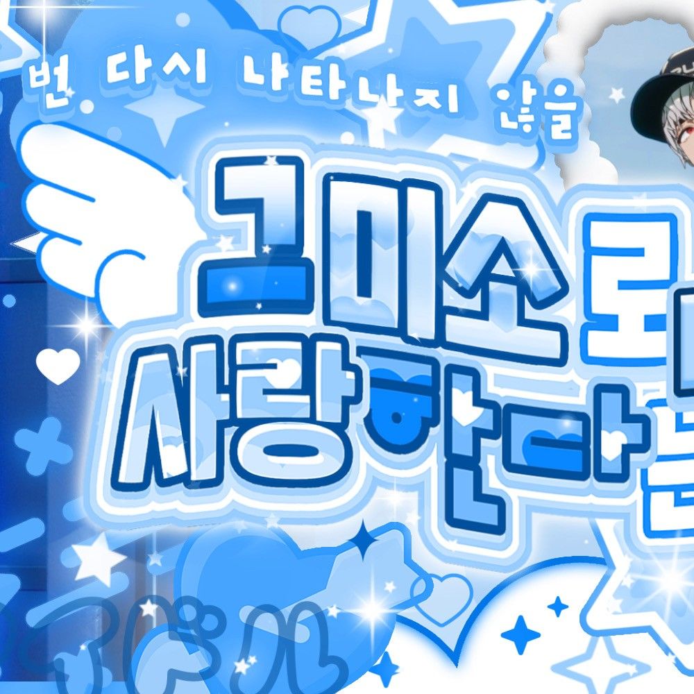 Latest photo of Eunho (PLAVE)