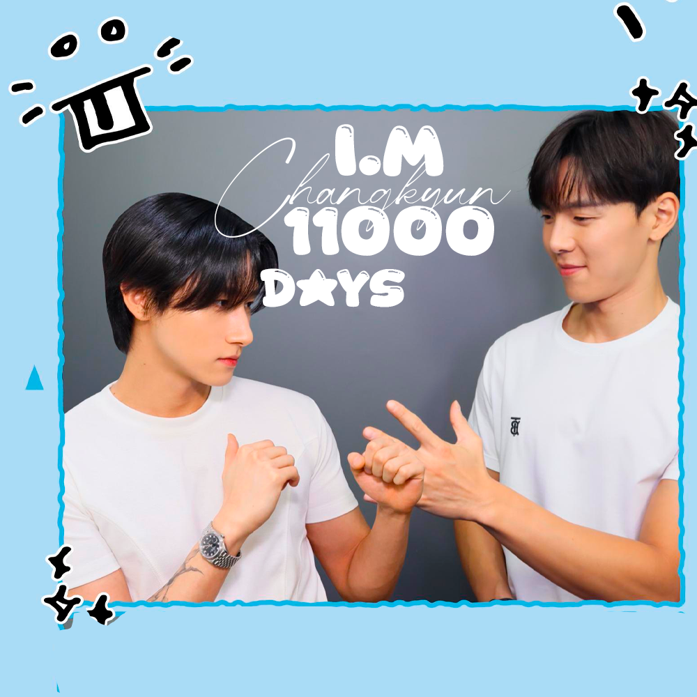 셔누 (몬스타엑스)의 비하인드 컷