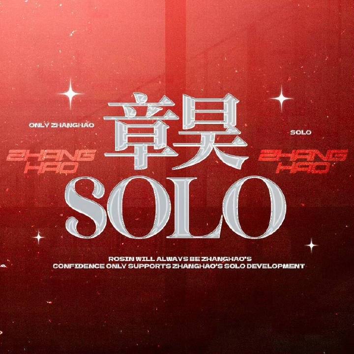 章昊 (ZEROBASEONE)的幕後花絮