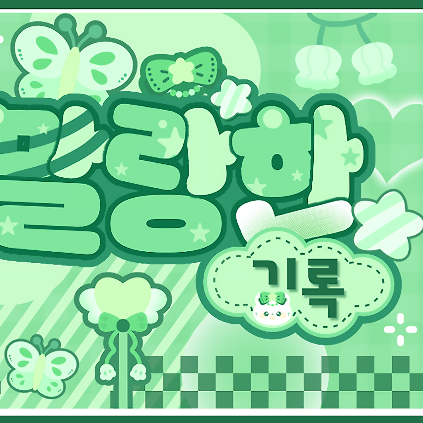 Behind-the-scenes cut of Kim Dayeon (Kep1er)