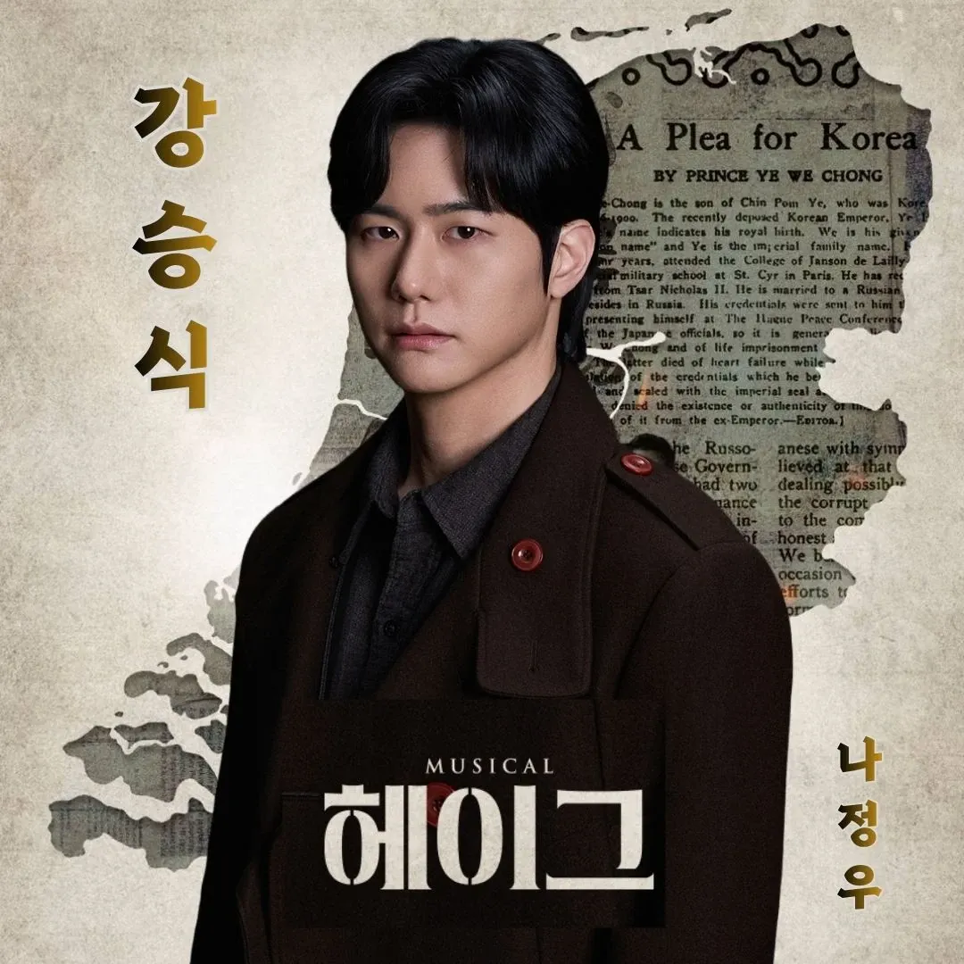 Recent activity shot of Kang Seungsik (VICTON)