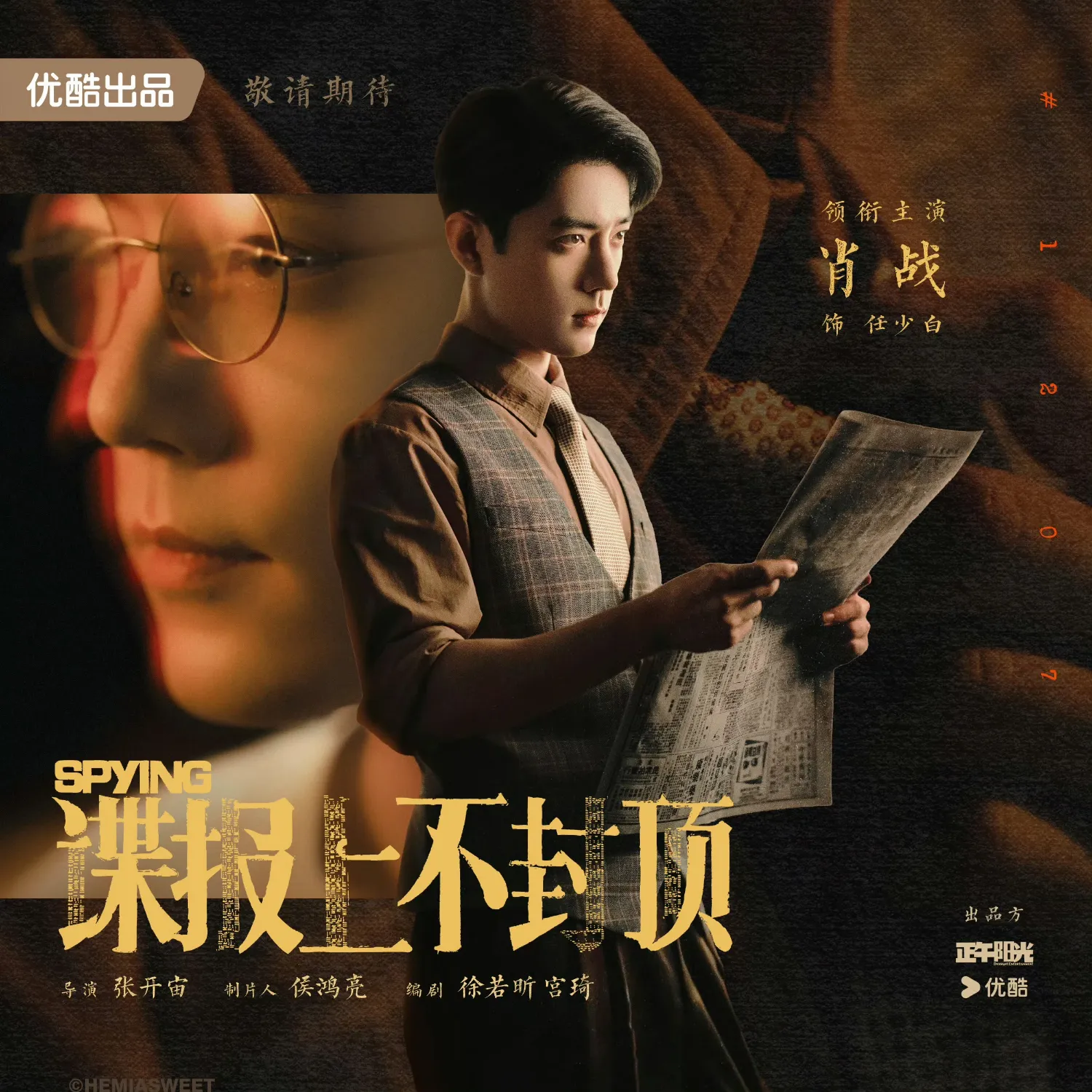 샤오잔 최근 활동샷