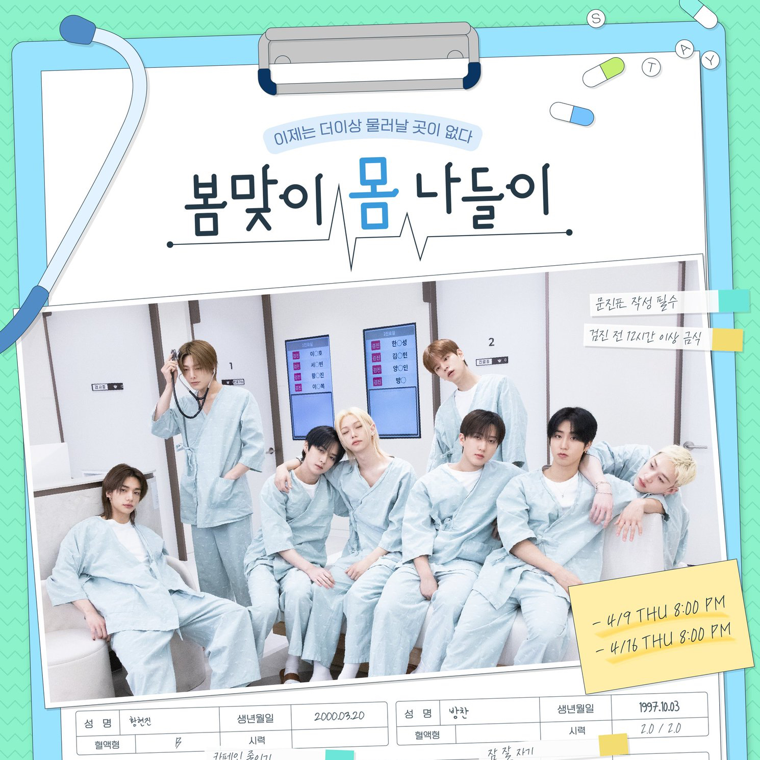 Stray Kids 팬이 찍은 순간