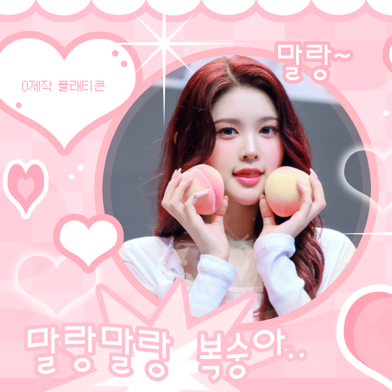 Latest photo of A-na (Hearts2Hearts)
