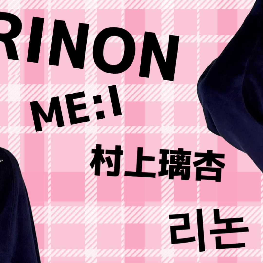 A moment captured by Murakami Rinon (ME:I)'s fan