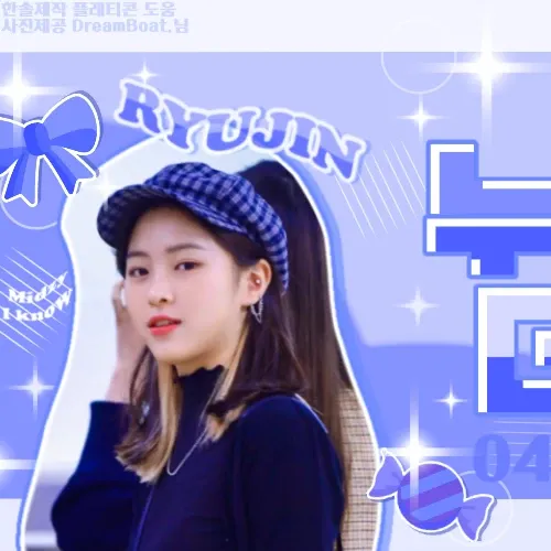 リュジン (ITZY)の最新写真