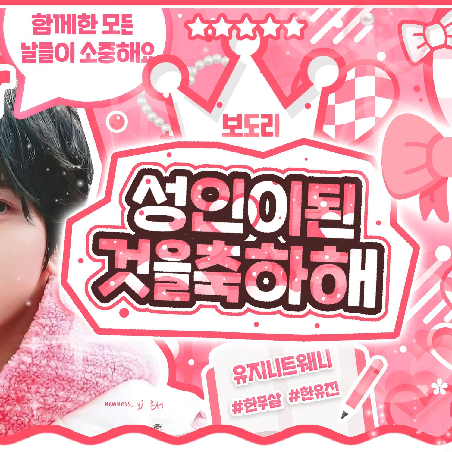 Recent activity shot of Han Yujin (ZEROBASEONE)