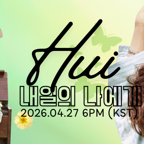 Latest photo of Hui (PENTAGON)