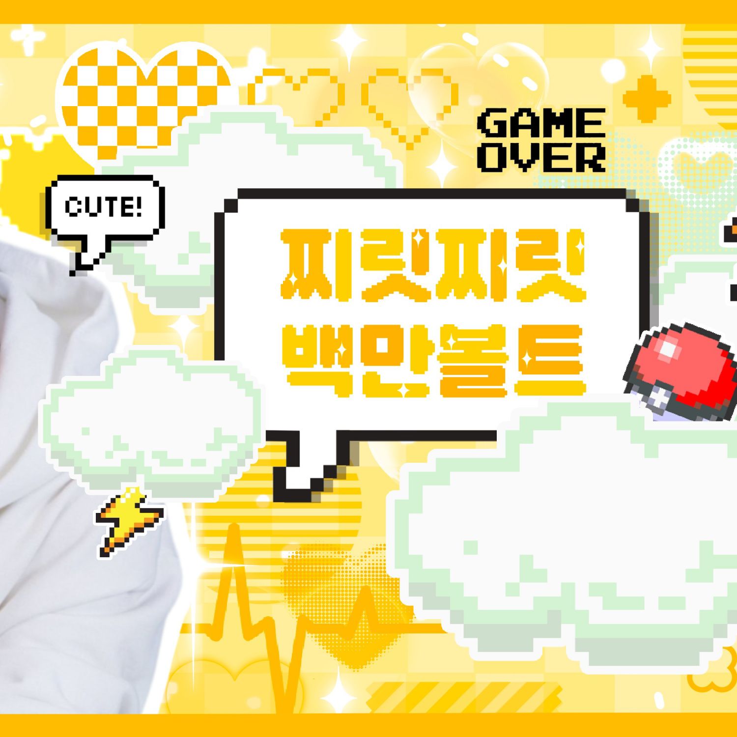 Behind-the-scenes cut of Kim Gyuvin