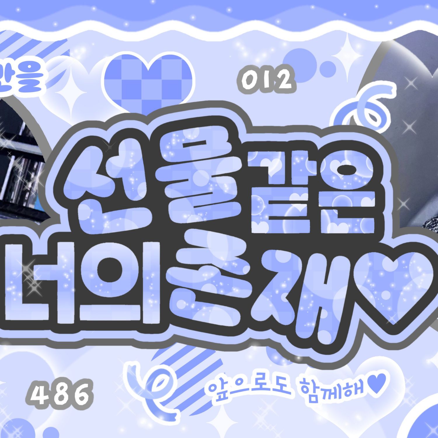 Recent activity shot of NCT WISH